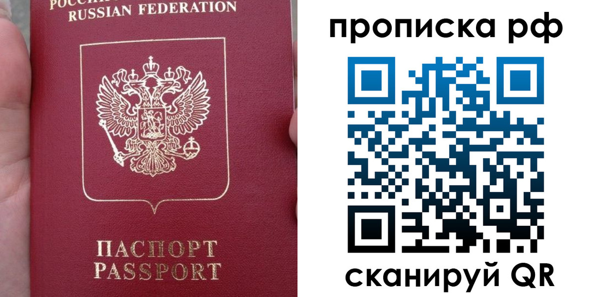 временная регистрация купить в Меленках
